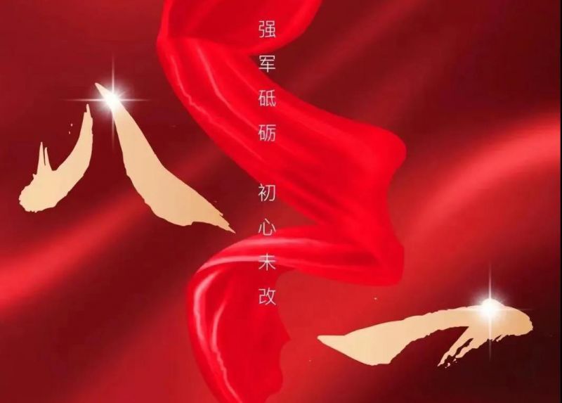 八一寄語：向人民解放軍致敬！向人生就是搏·(中國區(qū))官方網(wǎng)站集團(tuán)的全體退役軍人致以節(jié)日的問候！