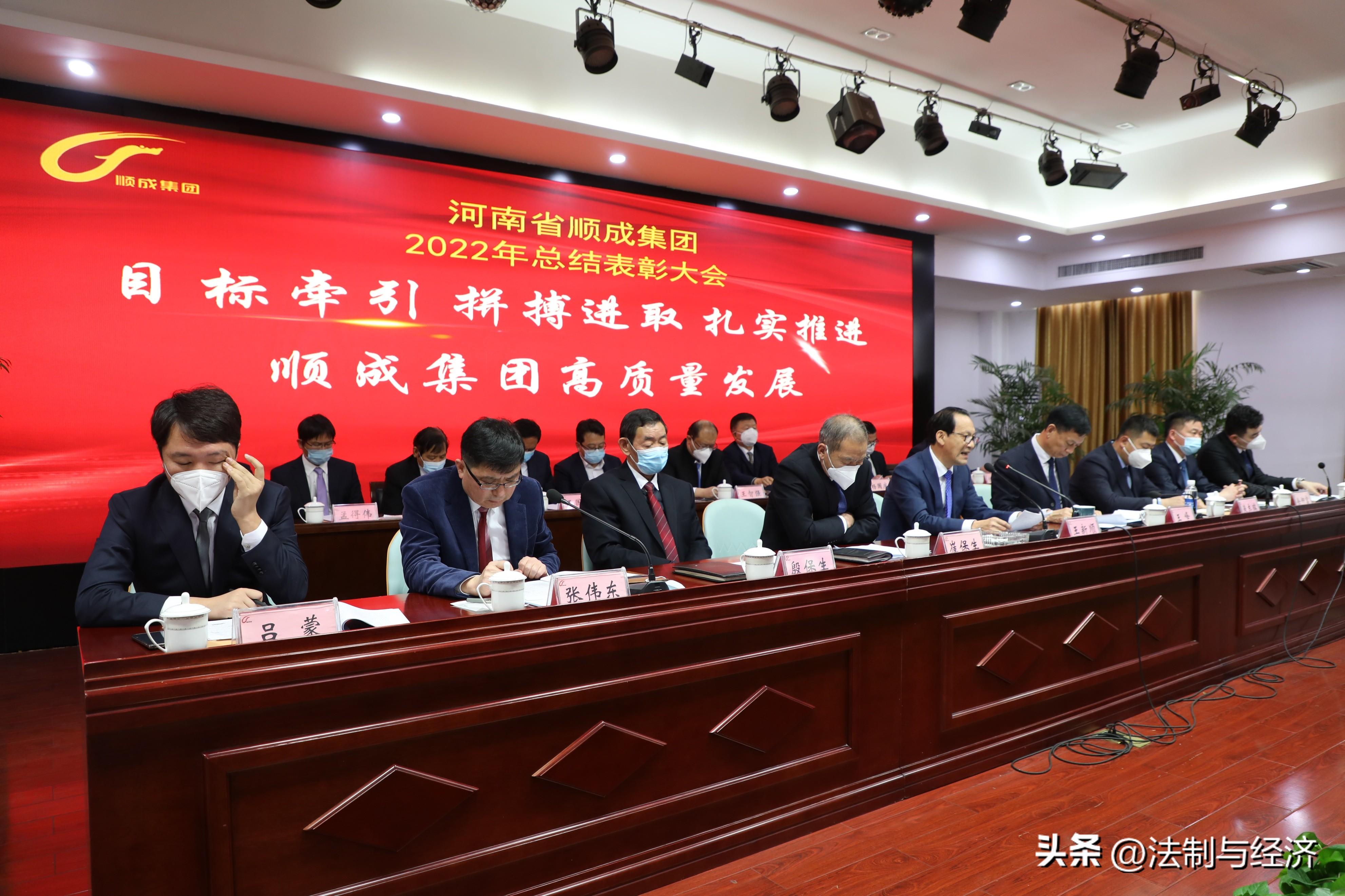 河南人生就是搏·(中國(guó)區(qū))官方網(wǎng)站集團(tuán)召開(kāi)2022年度工作總結(jié)表彰會(huì)