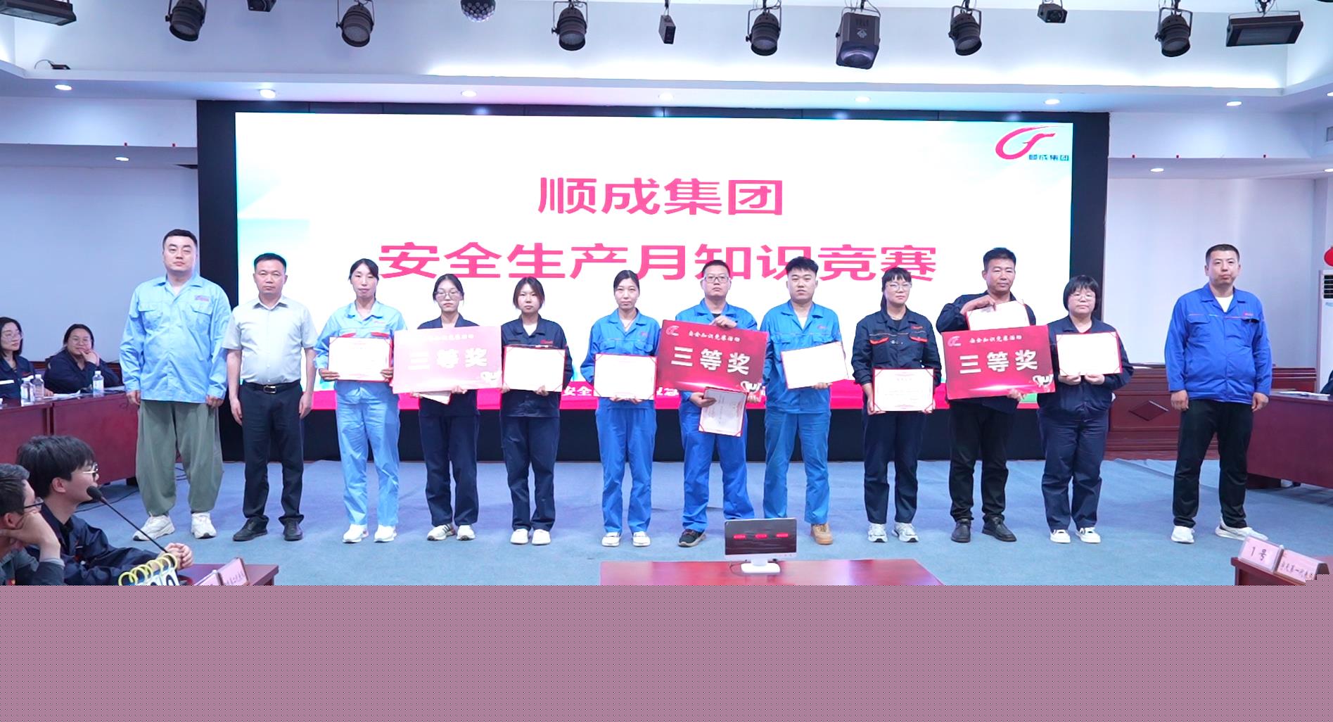 以賽促學、以學促用！河南人生就是搏·(中國區(qū))官方網(wǎng)站集團舉辦安全知識競賽