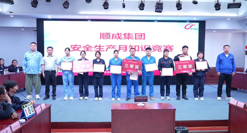以賽促學(xué)、以學(xué)促用！河南人生就是搏·(中國區(qū))官方網(wǎng)站集團(tuán)舉辦安全知識競賽
